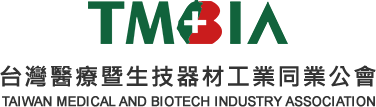 台灣醫療暨生技器材工業同業公會